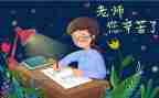 找我想对您说的作文参考7篇