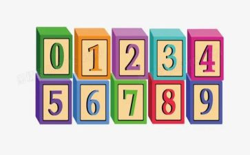 相邻数6~9教案参考7篇