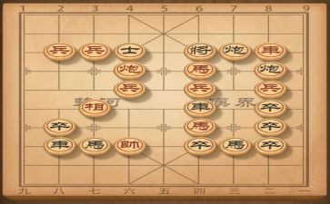 象棋比赛活动方案6篇