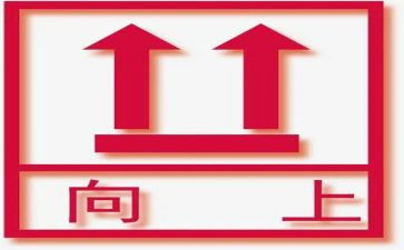 关于积极向上演讲稿6篇