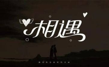 与书的相遇作文600字精选6篇