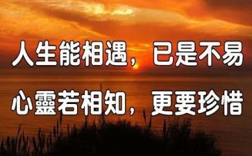 有关于相遇的作文最新5篇