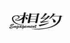 相约星期二读书心得8篇