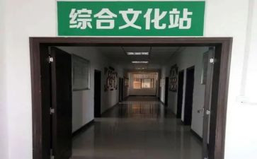 乡镇文化站2024年工作计划6篇