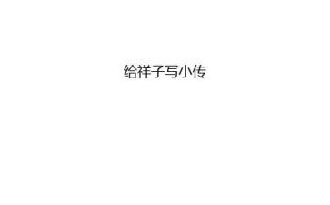 《骆驼祥子》心得体会800字7篇