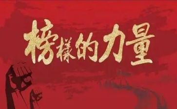 评上先进的演讲稿通用5篇