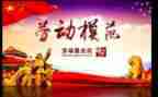 团员先进事迹8篇