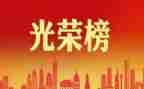 典型优秀先进的心得体会7篇