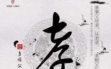 孝的演讲稿500字通用5篇