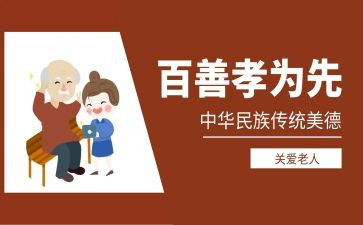 孝敬的作文通用8篇