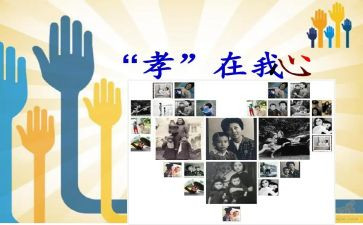 孝的演讲稿500字优质7篇