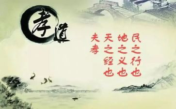 孝敬的作文优质6篇