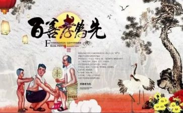 关于孝道的经演讲稿6篇