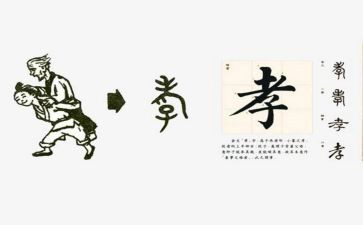 孝的演讲稿800字作文5篇