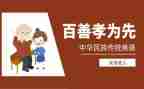 孝敬的作文通用8篇