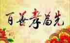 关于孝的心得体会700字模板5篇