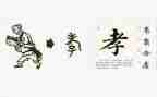 孝的演讲稿800字作文5篇