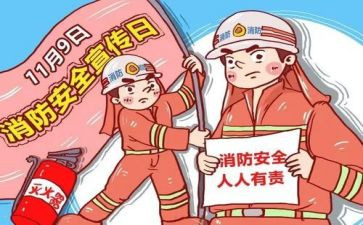 消防员的事迹优质8篇