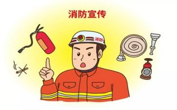 全国消防日消防安全心得体会6篇