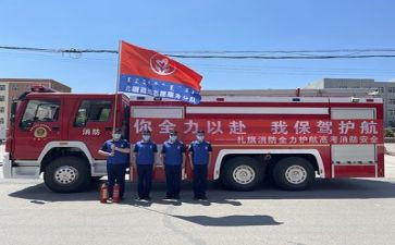 观消防安全心得体会最新6篇