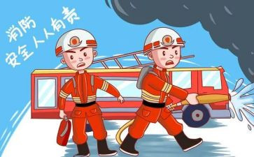消防月活动方案与总结8篇