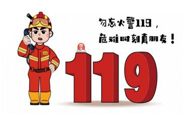 公司消防安全培训心得体会7篇
