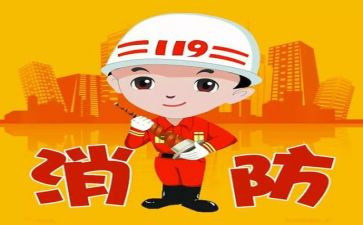 消防安全讲话稿领导讲话稿6篇