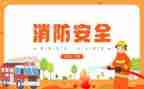 学校消防日活动总结消防日活动总结推荐6篇