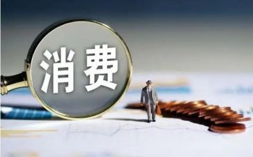 消费心理的心得体会8篇