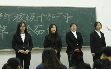 校干部的演讲稿最新5篇