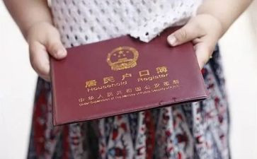 个人销户口申请书6篇