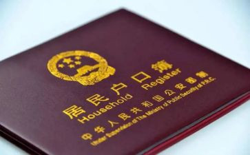 申请销户口的申请书参考7篇
