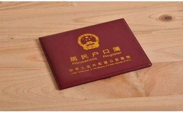 申请销户口的申请书优秀6篇