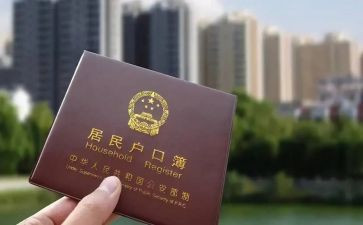 销户口申请书范文6篇