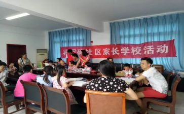 市民学校活动方案5篇