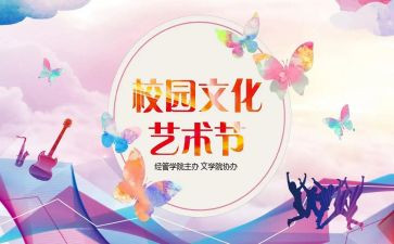 918学校活动方案模板5篇