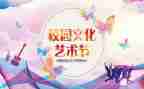 918学校活动方案模板5篇