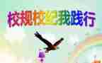 校纪检工作计划最新7篇