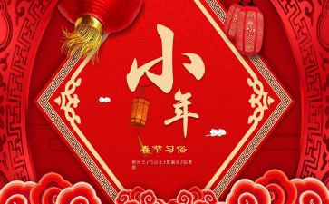 小年的心得体会6篇