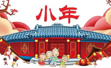 小年会活动策划通用5篇