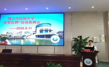 县管校聘教师演讲稿6篇