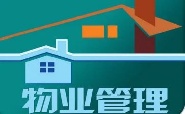 小区物业保洁工作计划7篇