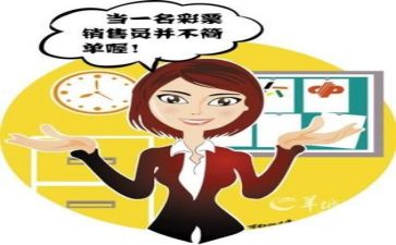 上完销售培训心得体会优秀7篇