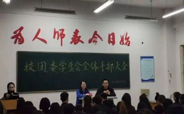 高校团委2023年工作计划优质8篇