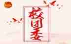 校团委组织部工作总结8篇