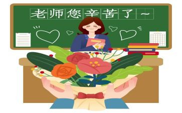 小学教师专业标准心得体会8篇
