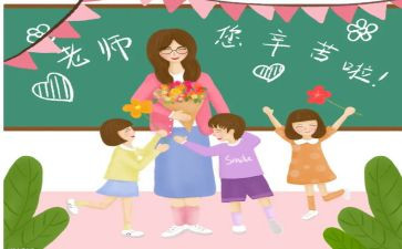 小学教师i工作计划模板5篇
