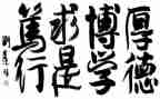 校训演讲稿范文5篇