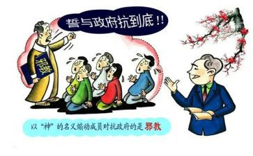 反邪教教育学生心得体会5篇