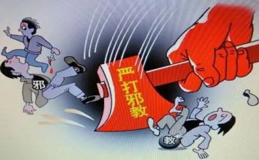 反邪教主题班会教案5篇